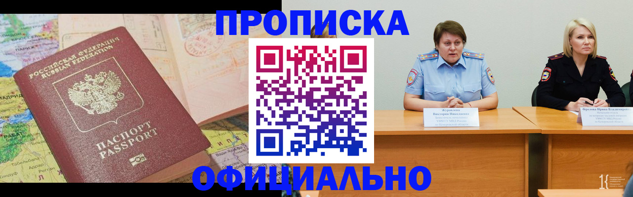 где прописаться в Цивильске