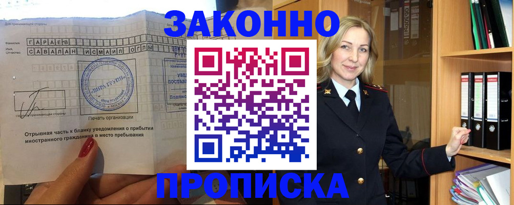 временная регистрация собственник в Цивильске