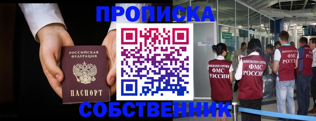 прописка в квартире в Цивильске