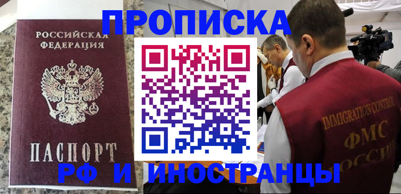 прописка гарантия в Цивильске