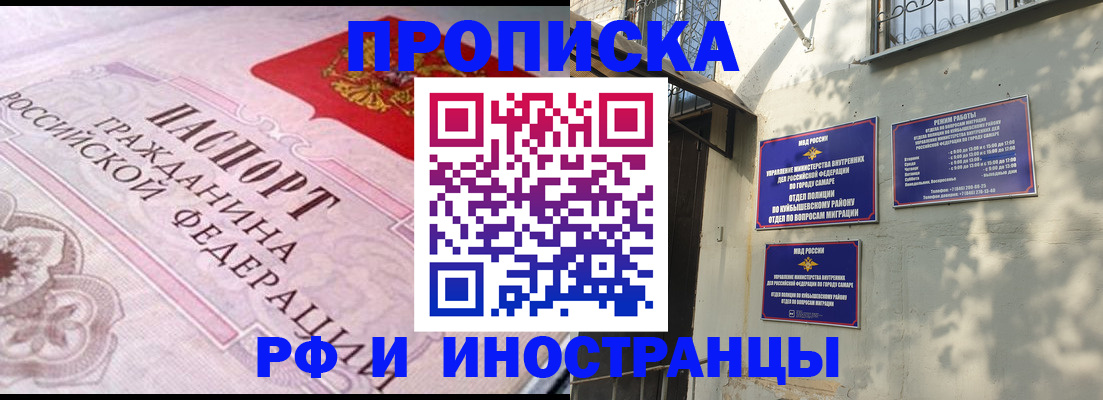 прописка паспорт в Цивильске