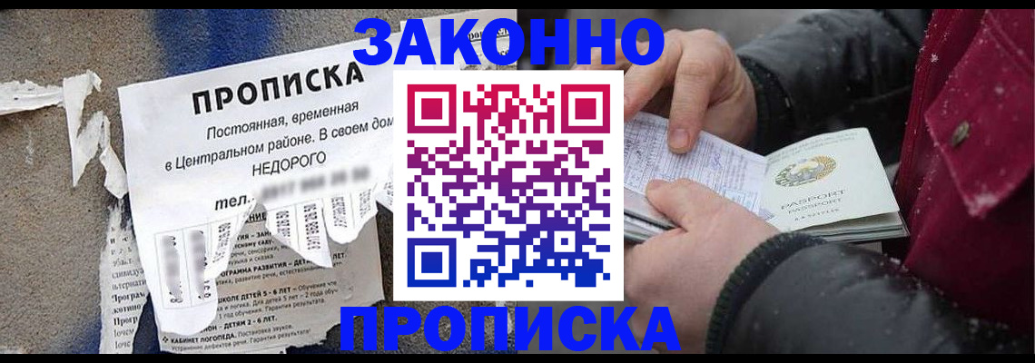 временная регистрация законно в Цивильске